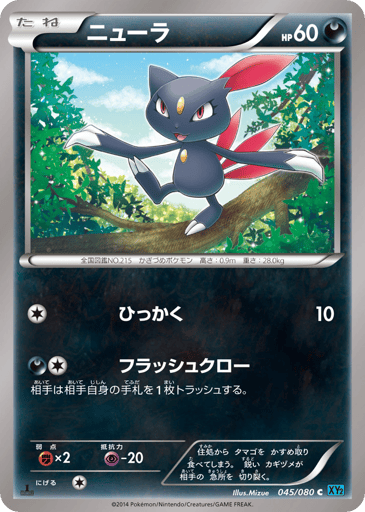 Sneasel - Wild Blaze 45