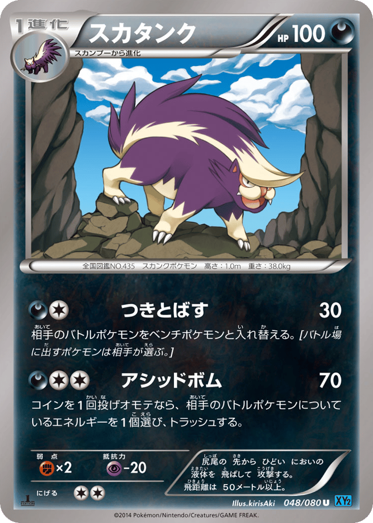 Skuntank – Wild Blaze 048/080 Pokémon card