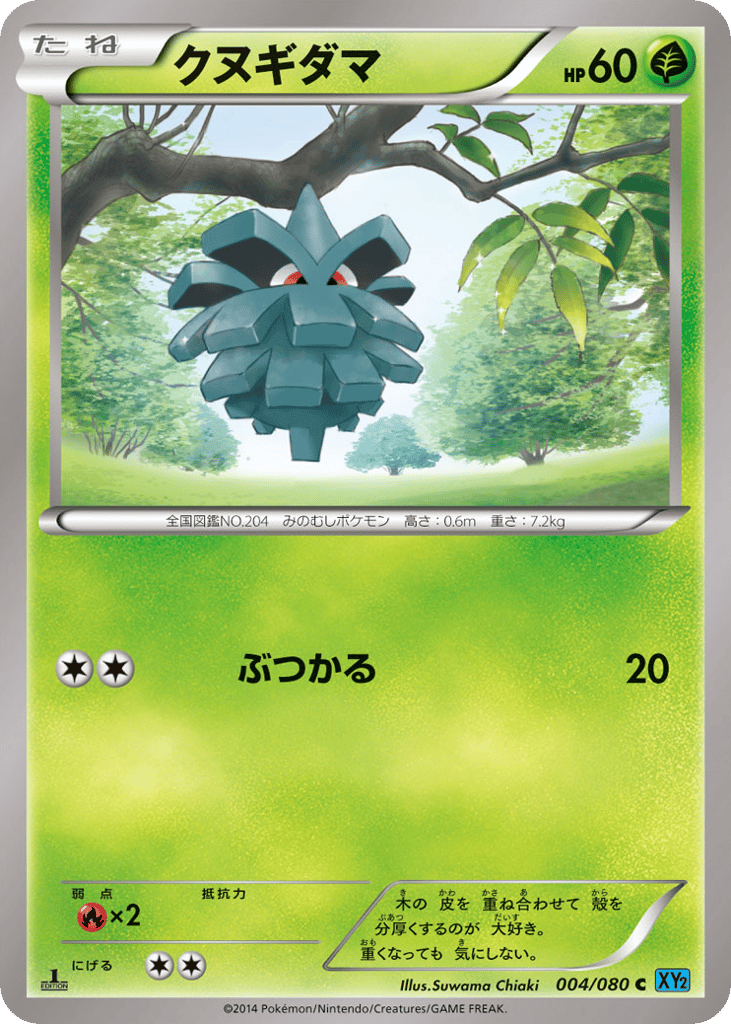 Pineco – Wild Blaze 004/080 Pokémon card