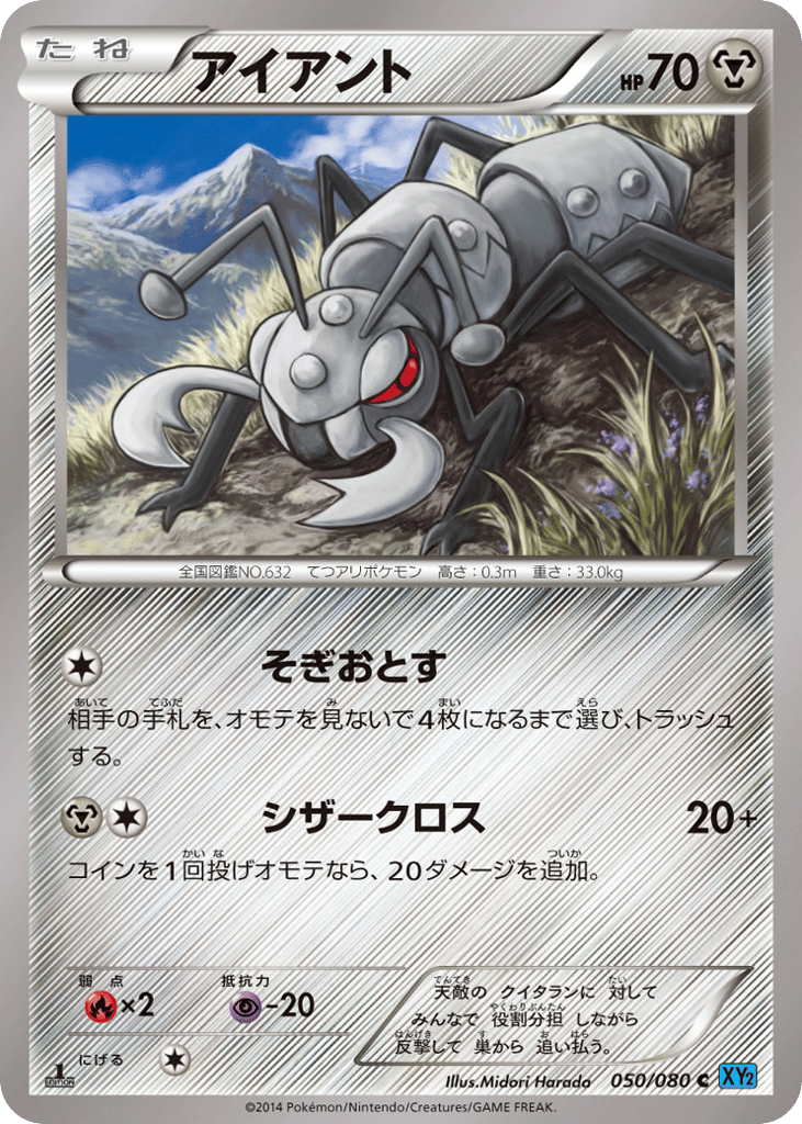 Durant – Wild Blaze 050/080 Pokémon card