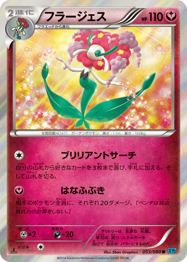 Florges – Wild Blaze 053/080 Pokémon card