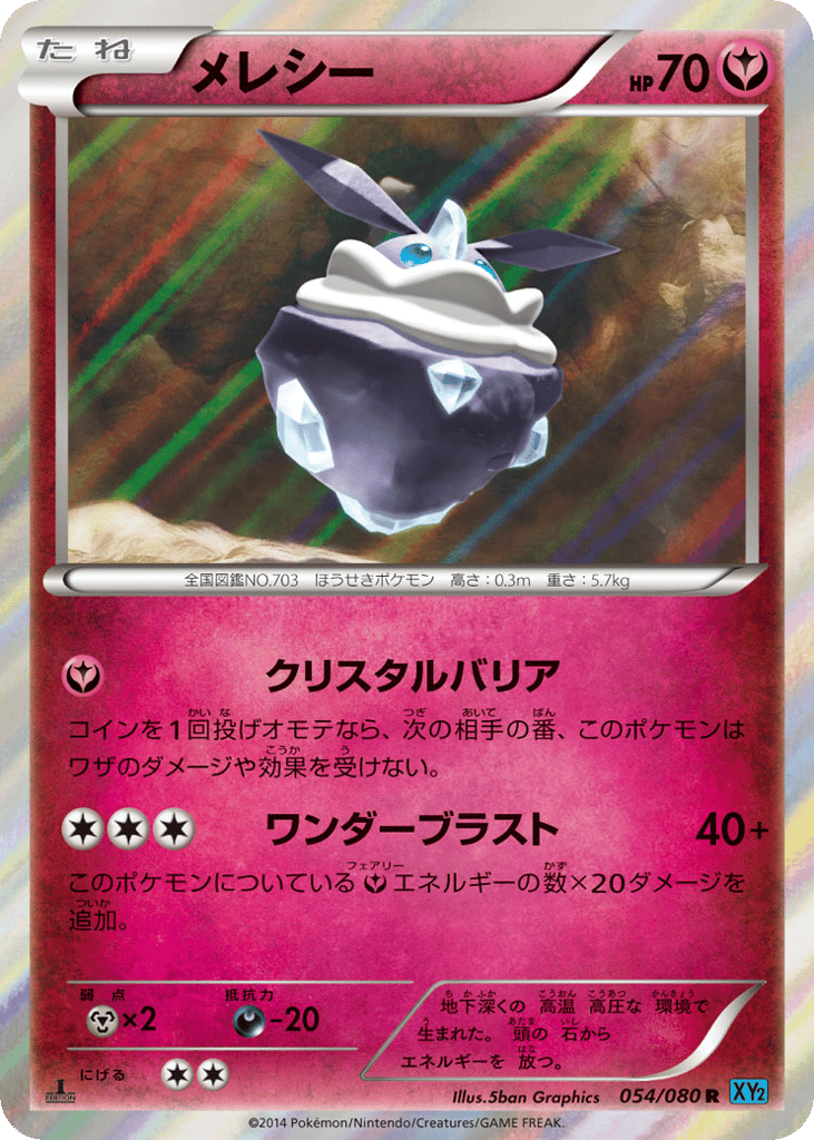 Carbink – Wild Blaze 054/080 Pokémon card