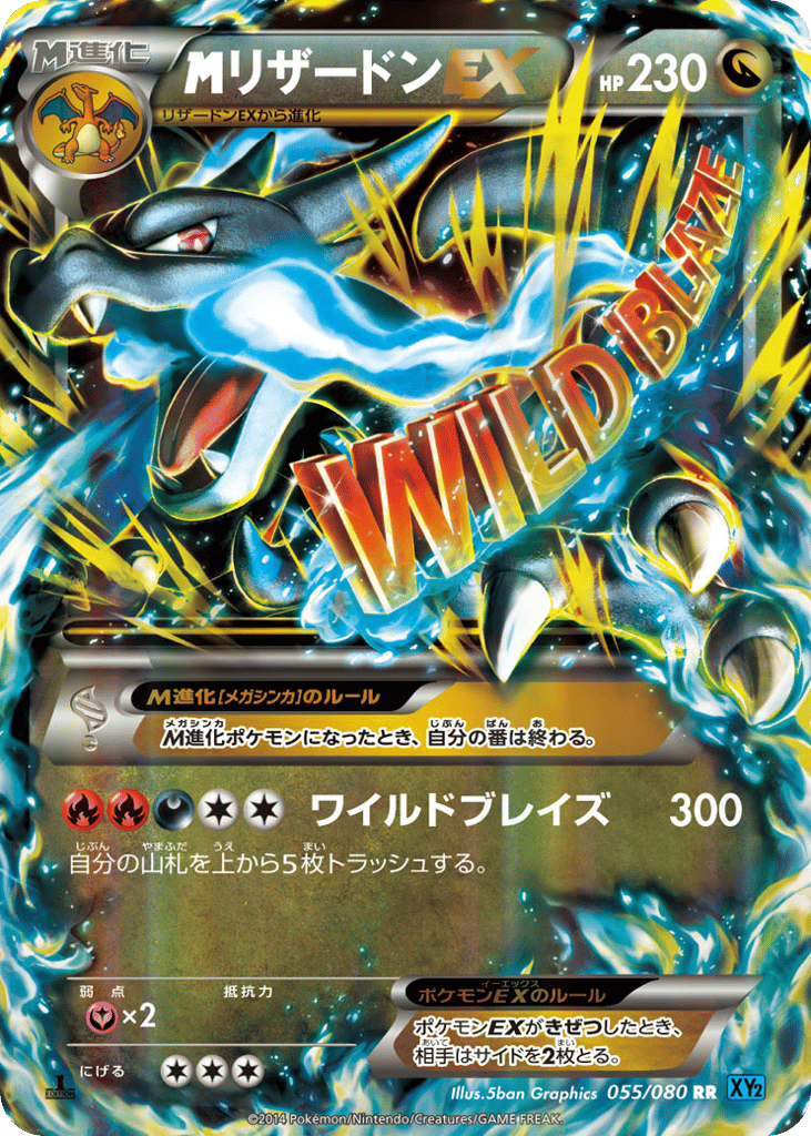 M Charizard-EX – Wild Blaze 055/080 Pokémon card