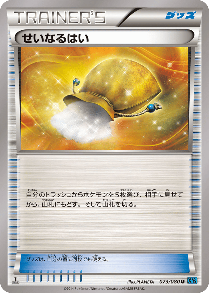 Sacred Ash – Wild Blaze 073/080 Pokémon card