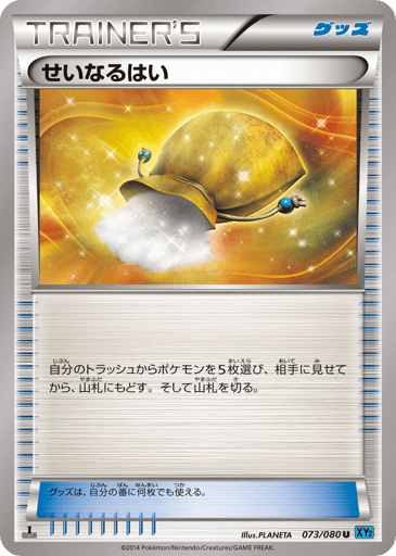Sacred Ash - Wild Blaze 73