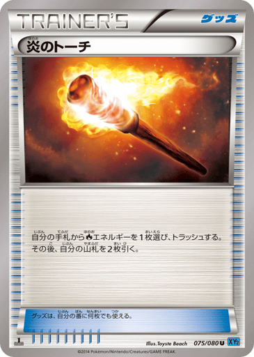 Fiery Torch - Wild Blaze 75