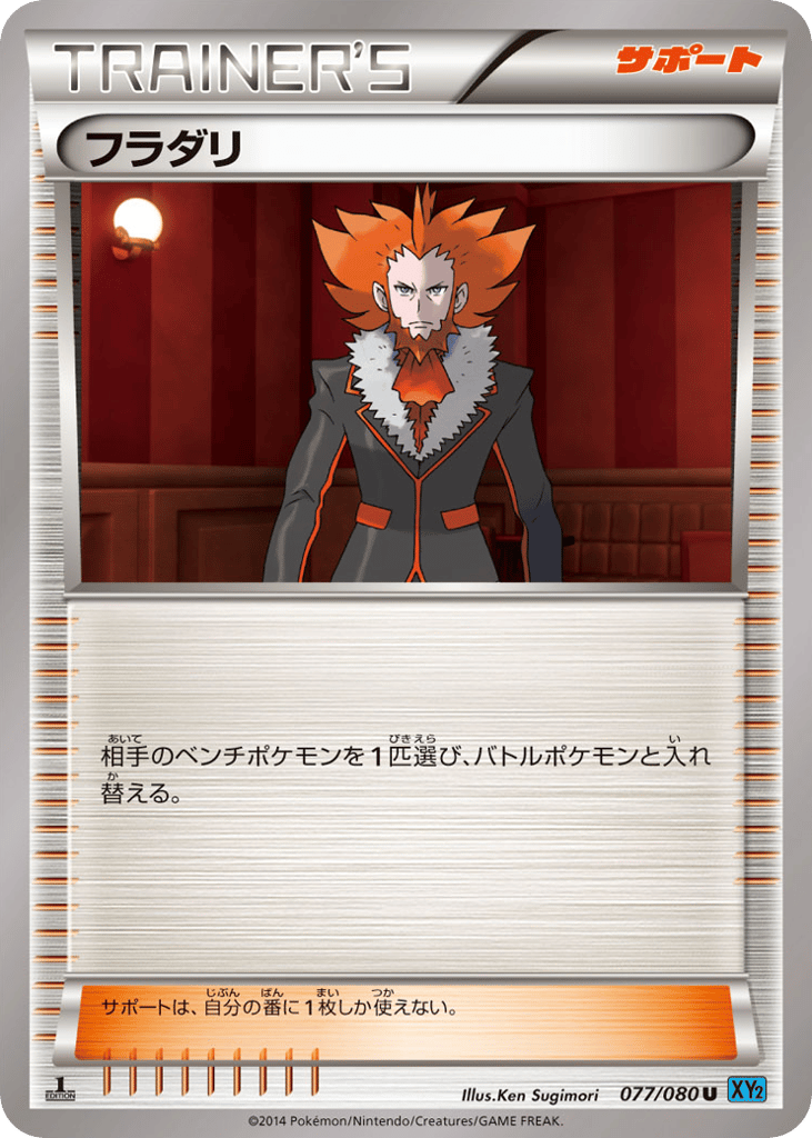 Lysandre – Wild Blaze 077/080 Pokémon card
