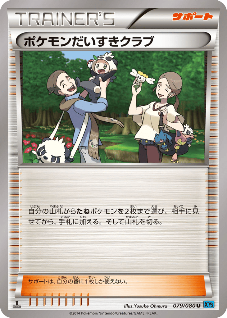 Pokémon Fan Club – Wild Blaze 079/080 Pokémon card