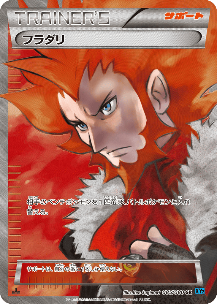 Lysandre – Wild Blaze 085/080 Pokémon card