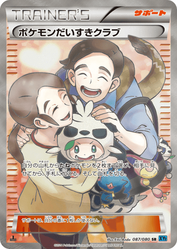 Pokémon Fan Club - Wild Blaze 87