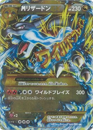 M Charizard-EX – Wild Blaze 089/080 Pokémon card