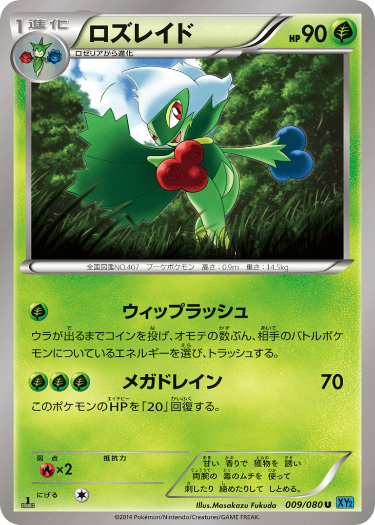 Roserade – Wild Blaze 009/080 Pokémon card