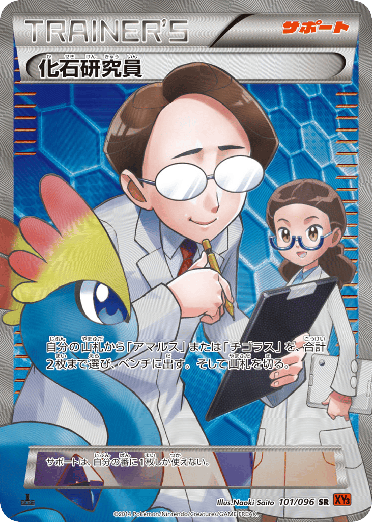 Fossil Researcher – Rising Fist 101/096 Pokémon card
