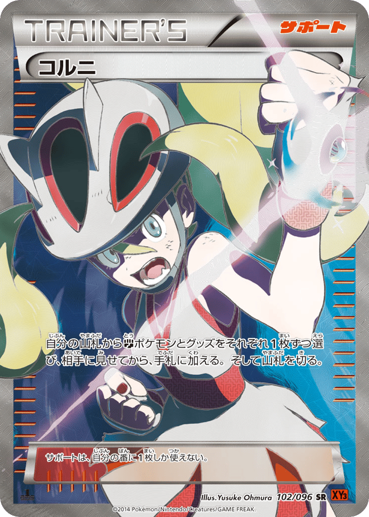 Korrina – Rising Fist 102/096 Pokémon card