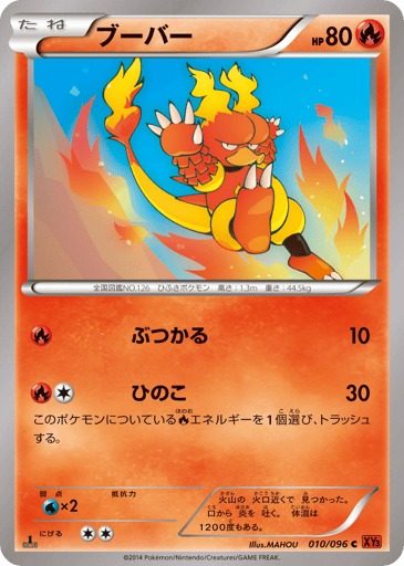 Magmar - Rising Fist 10