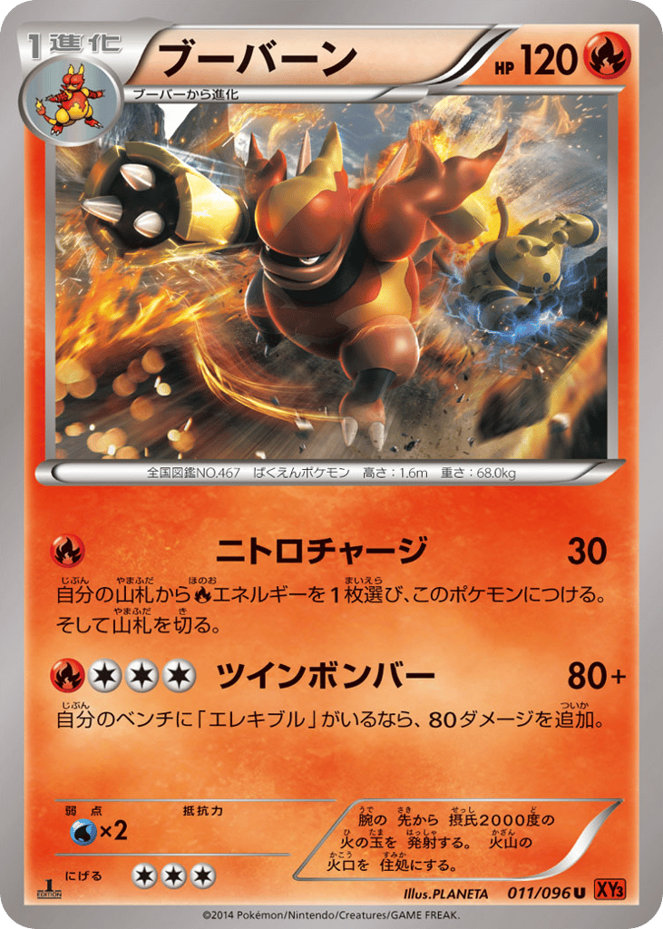 Magmortar – Rising Fist 011/096 Pokémon card