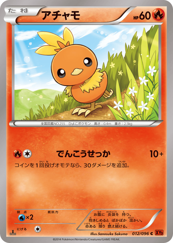 Torchic – Rising Fist 012/096 Pokémon card