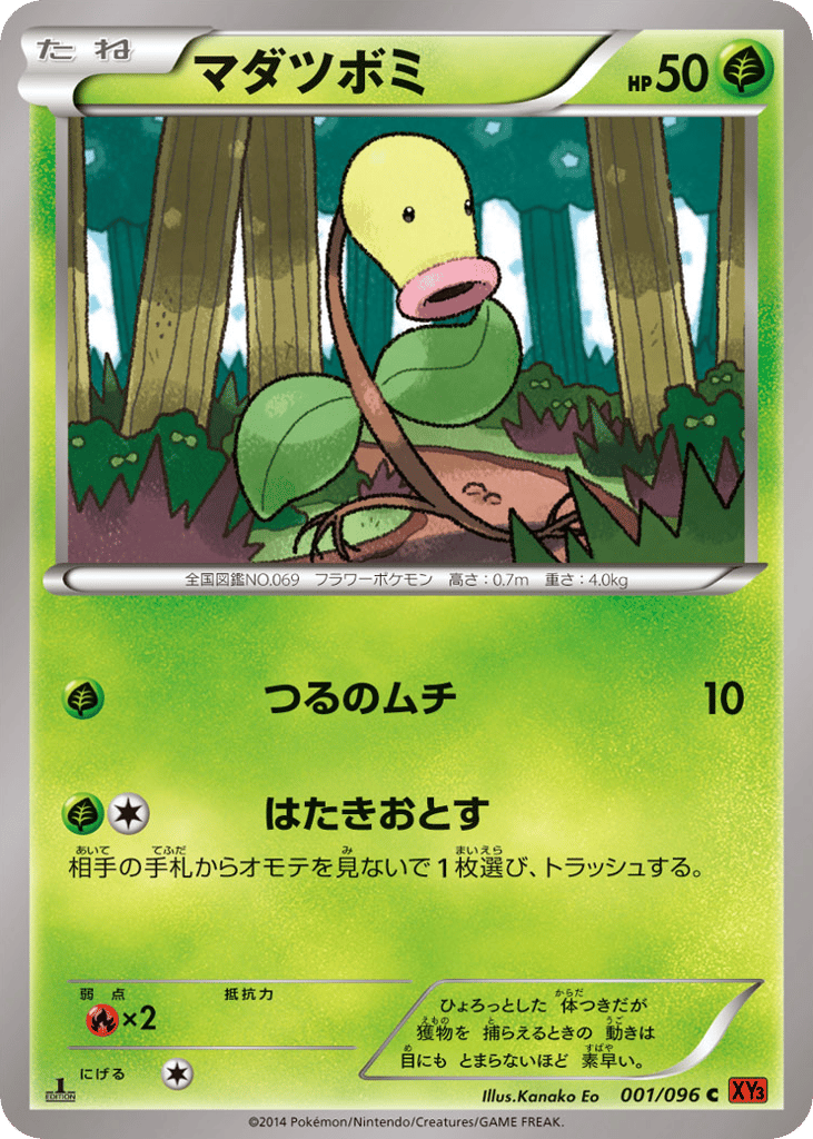 Bellsprout – Rising Fist 001/096 Pokémon card