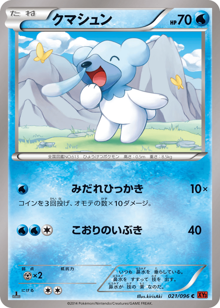 Cubchoo – Rising Fist 021/096 Pokémon card