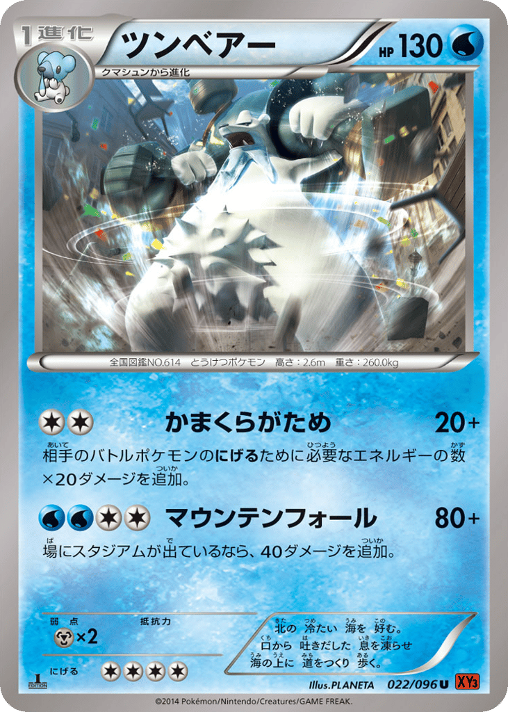Beartic – Rising Fist 022/096 Pokémon card