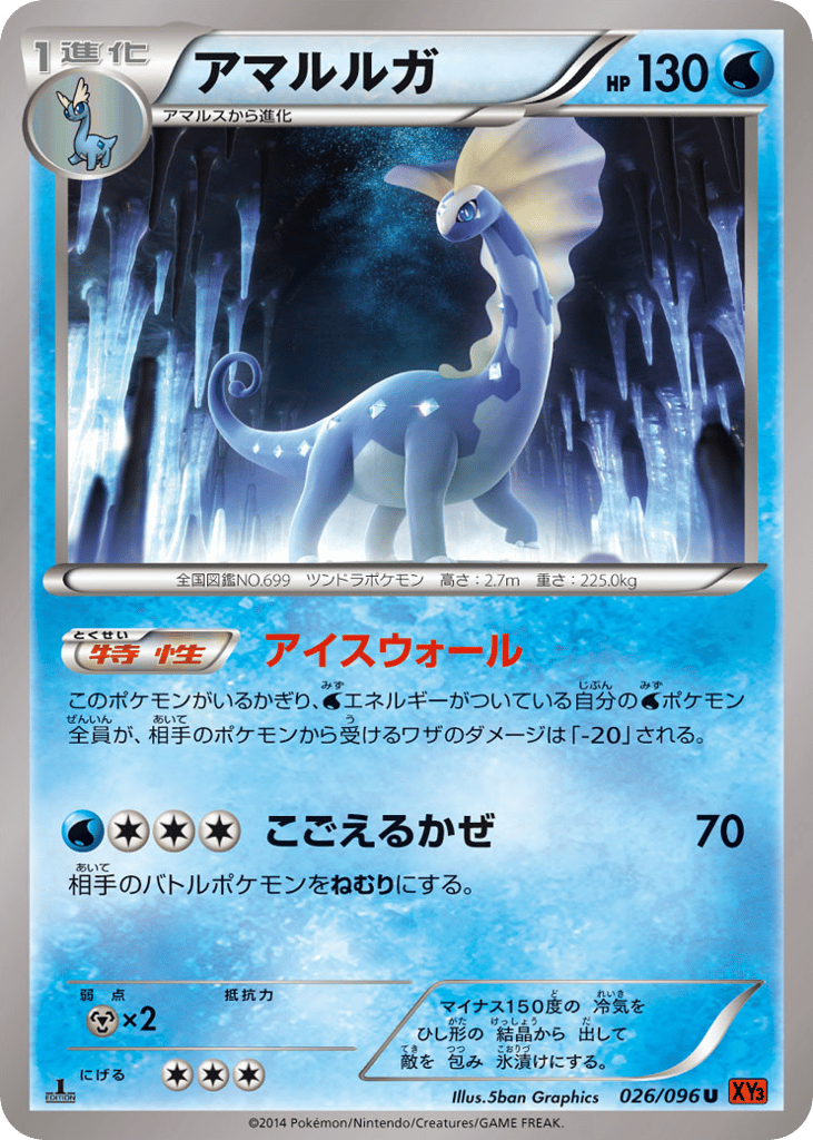 Aurorus – Rising Fist 026/096 Pokémon card