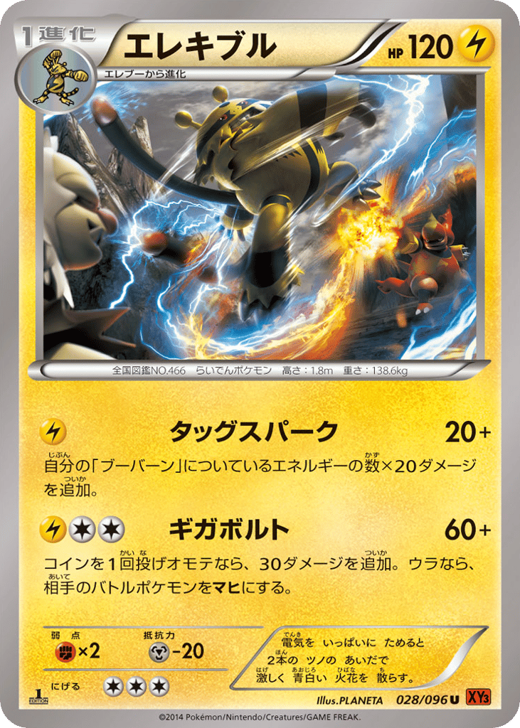 Electivire – Rising Fist 028/096 Pokémon card
