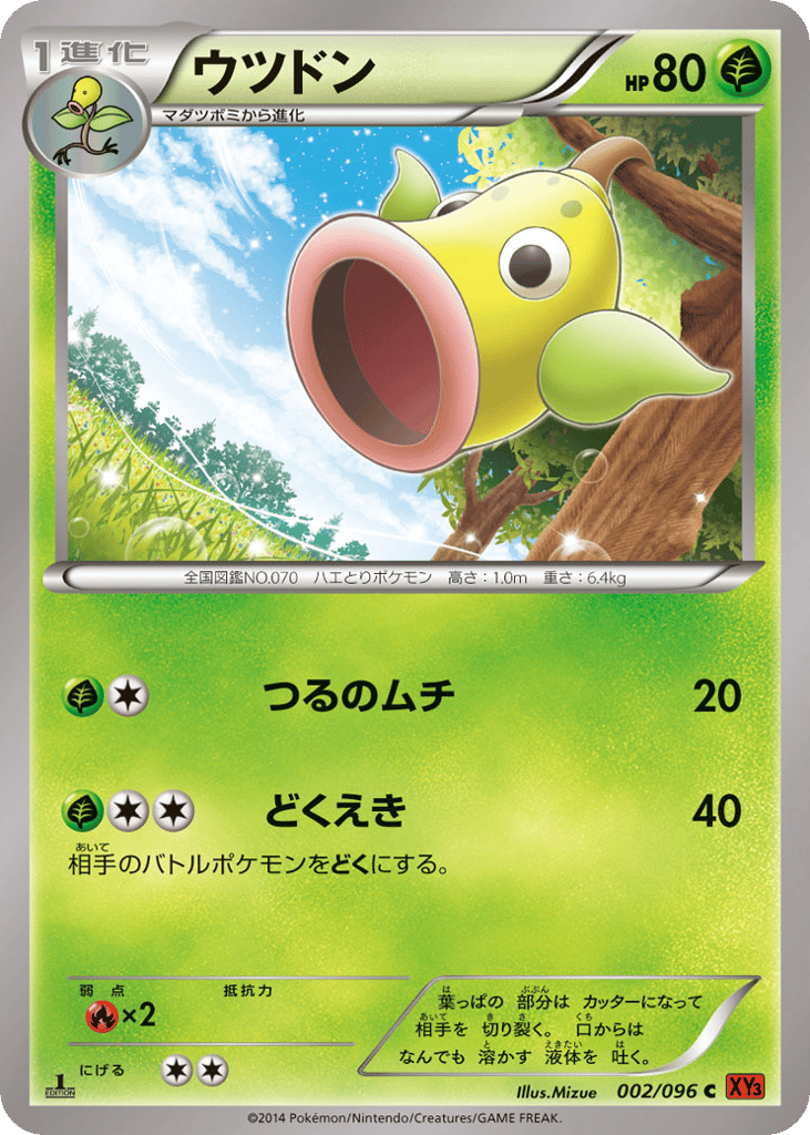 Weepinbell – Rising Fist 002/096 Pokémon card