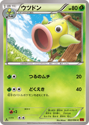 Weepinbell - Rising Fist 2