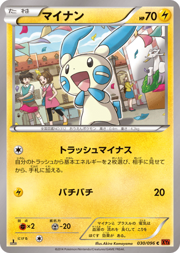 Minun - Rising Fist 30