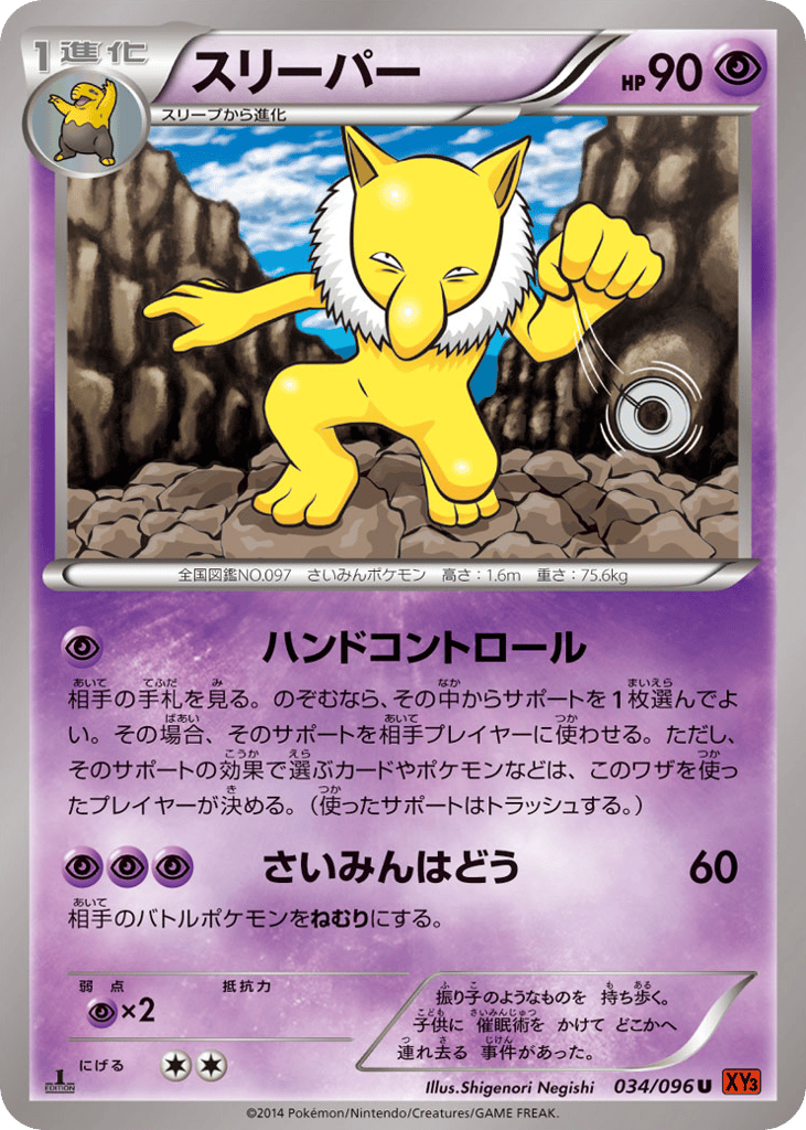 Hypno – Rising Fist 034/096 Pokémon card
