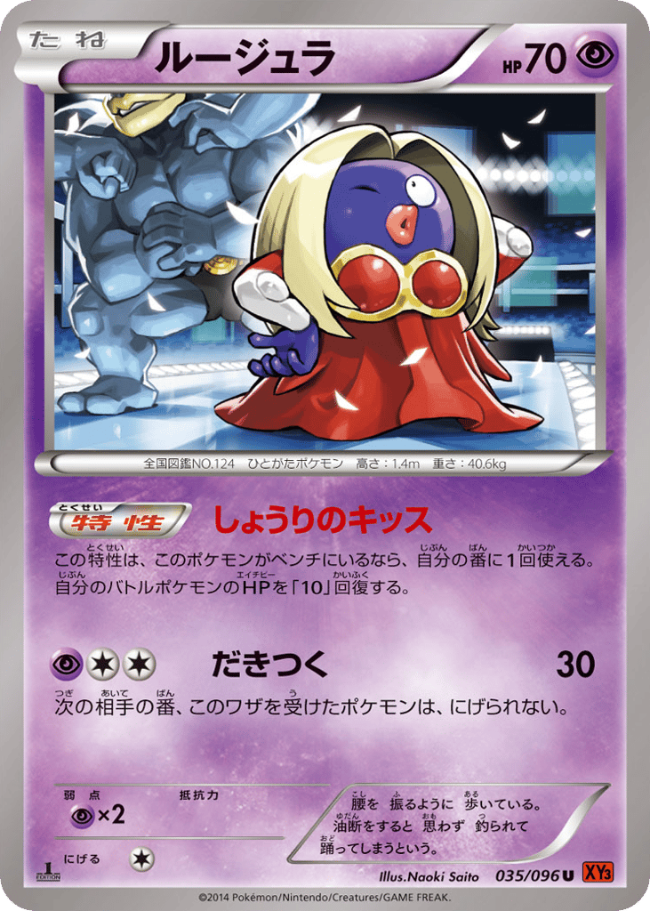 Jynx – Rising Fist 035/096 Pokémon card