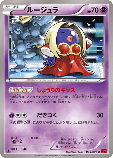 Jynx - Rising Fist 35
