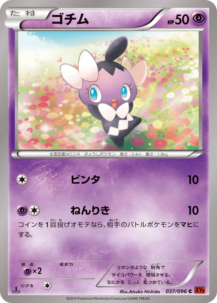 Gothita – Rising Fist 037/096 Pokémon card