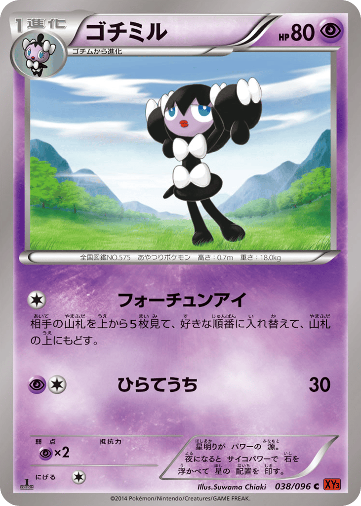 Gothorita – Rising Fist 038/096 Pokémon card
