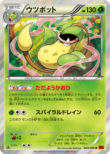 Victreebel - Rising Fist 3