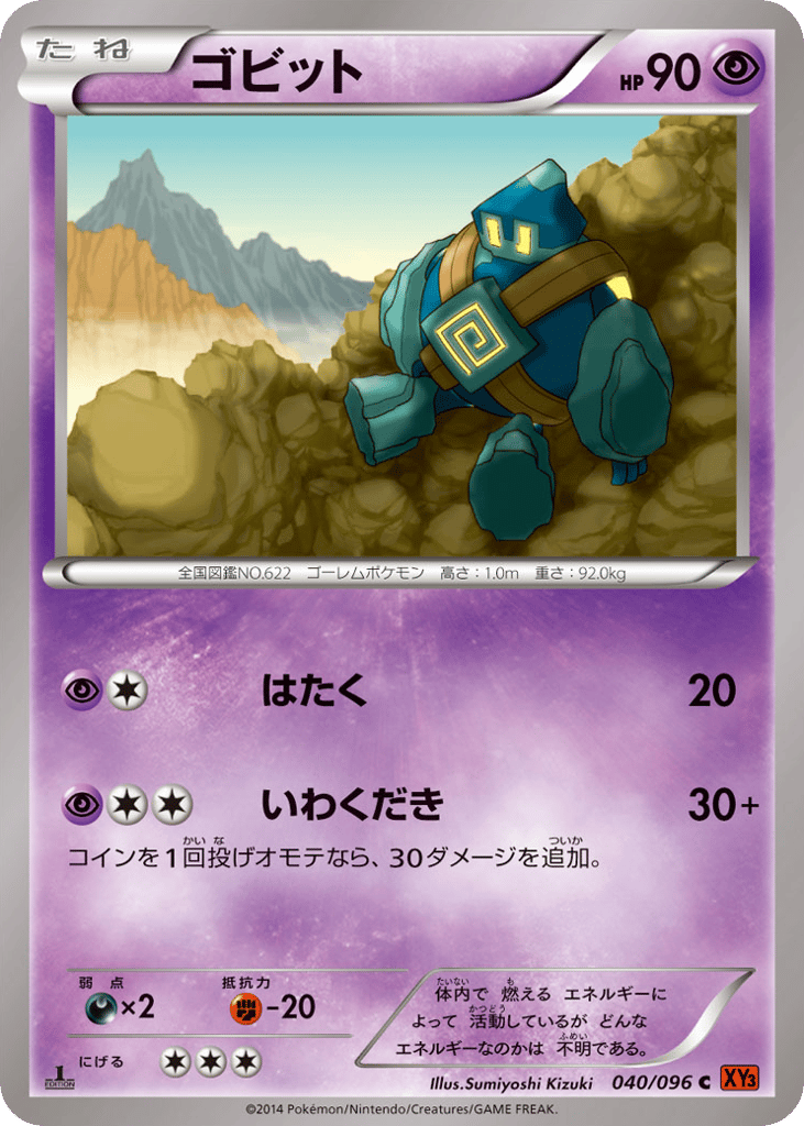 Golett – Rising Fist 040/096 Pokémon card