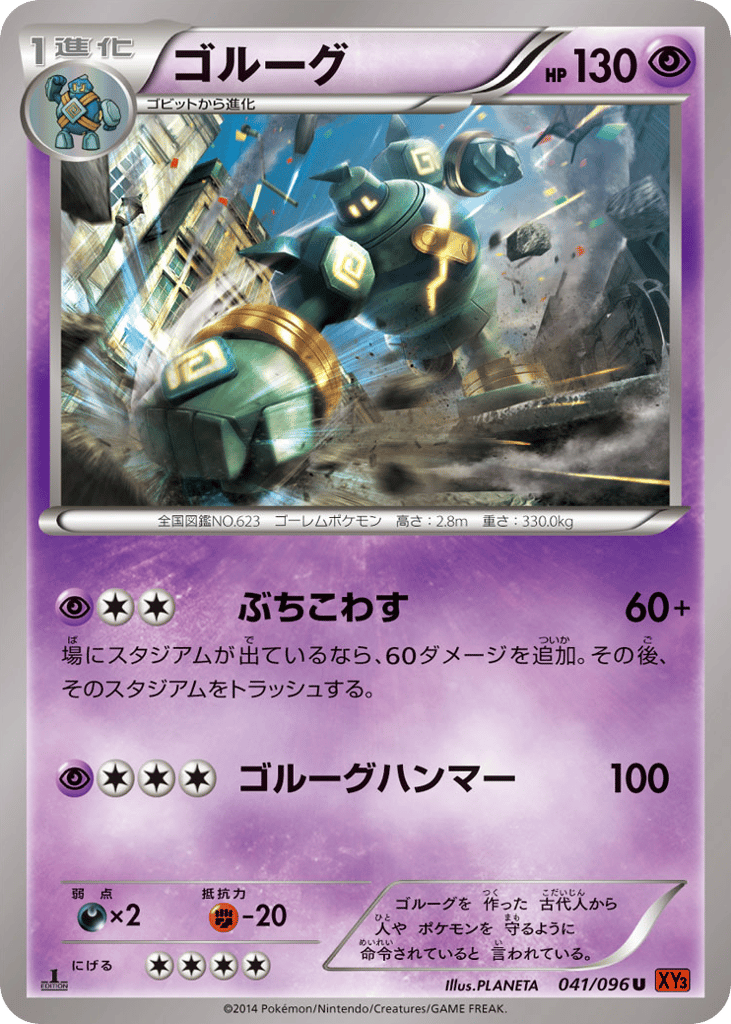 Golurk – Rising Fist 041/096 Pokémon card