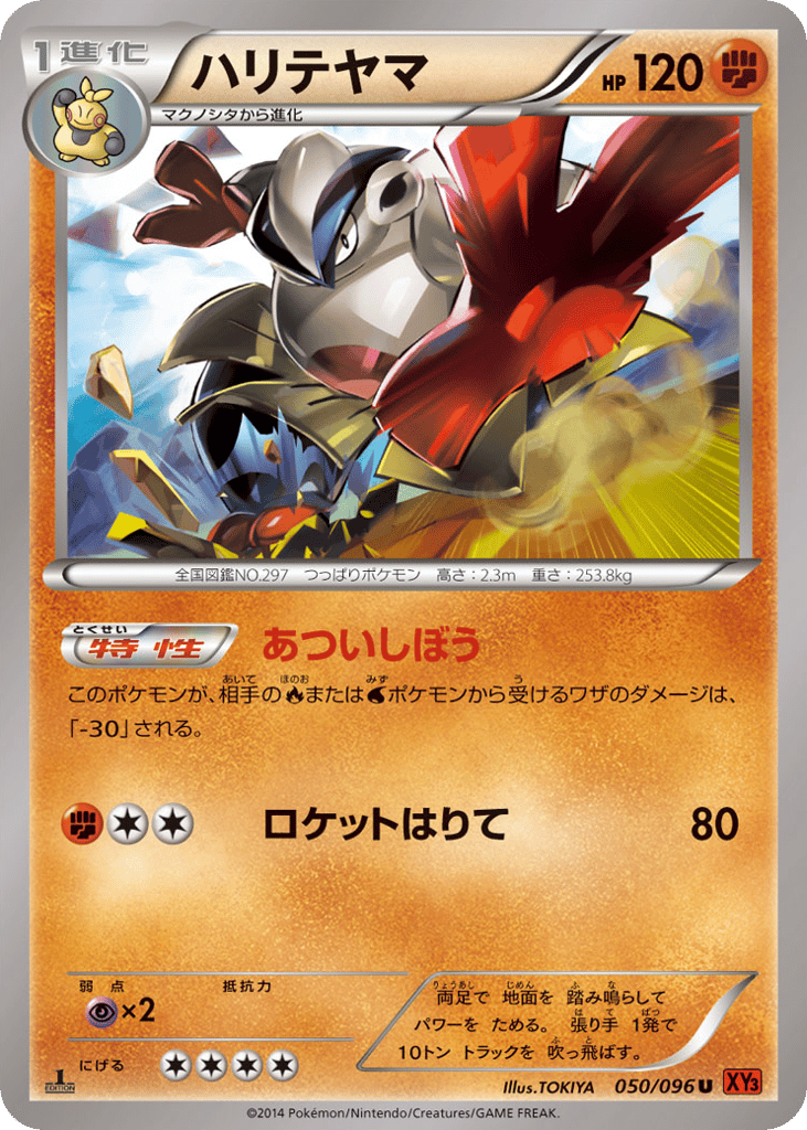 Hariyama – Rising Fist 050/096 Pokémon card