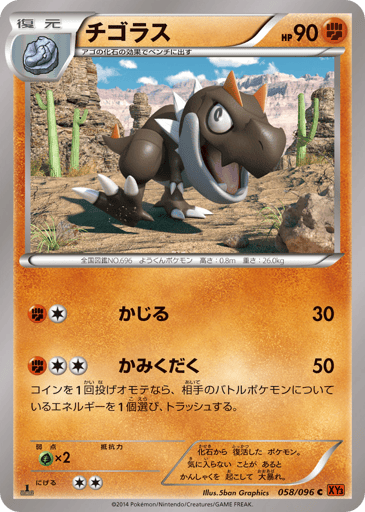Tyrunt - Rising Fist 58