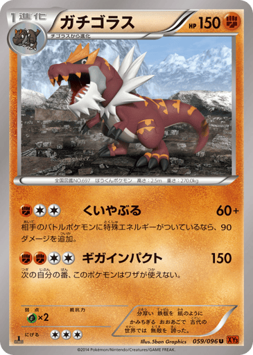 Tyrantrum - Rising Fist 59
