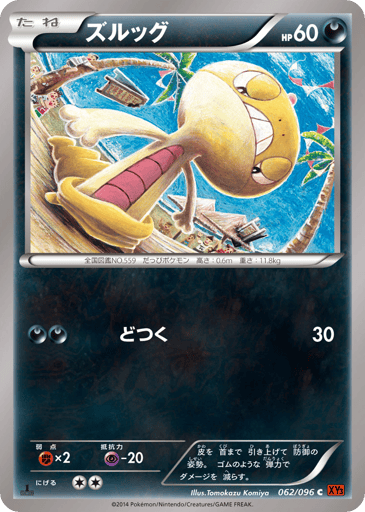 Scraggy - Rising Fist 62