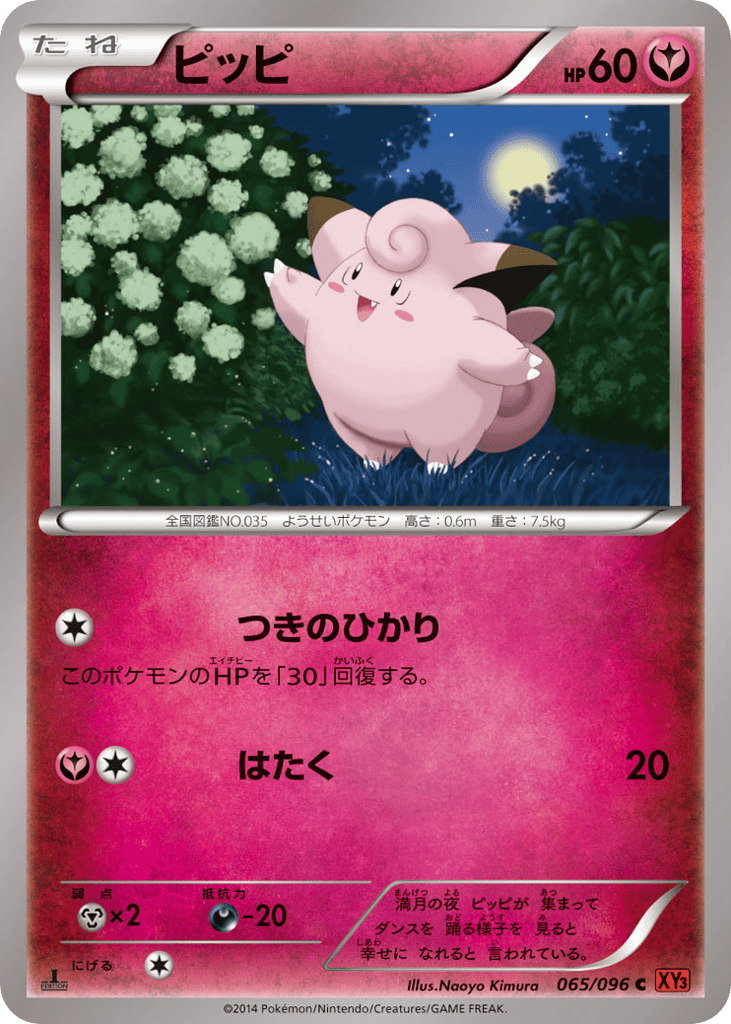 Clefairy – Rising Fist 065/096 Pokémon card