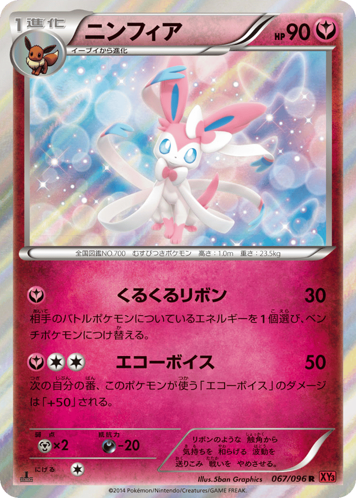 Sylveon – Rising Fist 067/096 Pokémon card