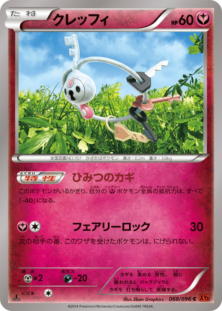 Klefki – Rising Fist 068/096 Pokémon card