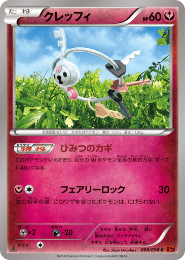 Klefki - Rising Fist 68