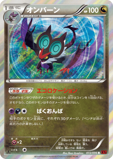 Noivern - Rising Fist 72
