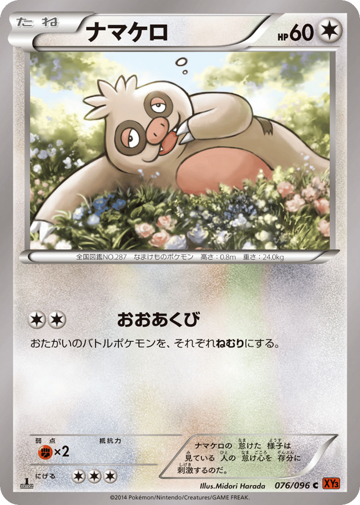 Slakoth – Rising Fist 076/096 Pokémon card