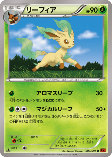 Leafeon - Rising Fist 7