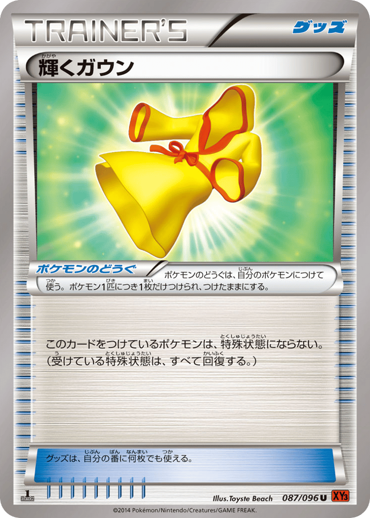 Sparkling Robe – Rising Fist 087/096 Pokémon card