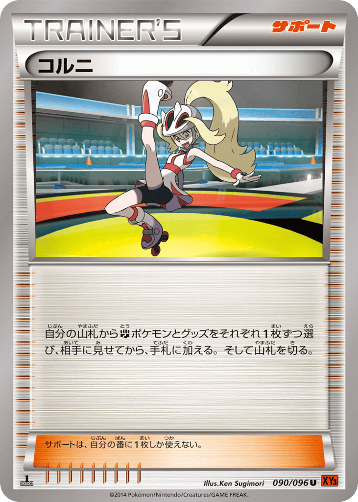 Korrina – Rising Fist 090/096 Pokémon card